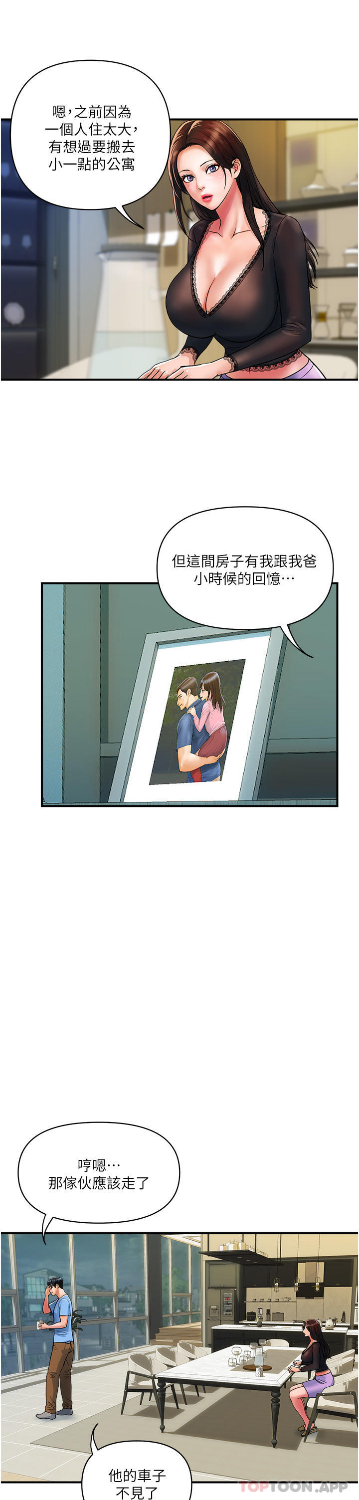 [韩国漫画] 贵妇百货 剧情,熟女人妻#[25P]-2
