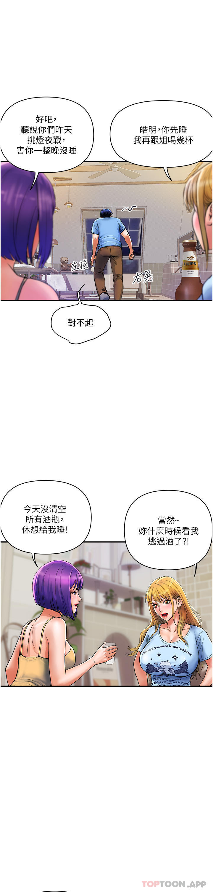 [韩国漫画] 贵妇百货 剧情,熟女人妻#[25P]-20