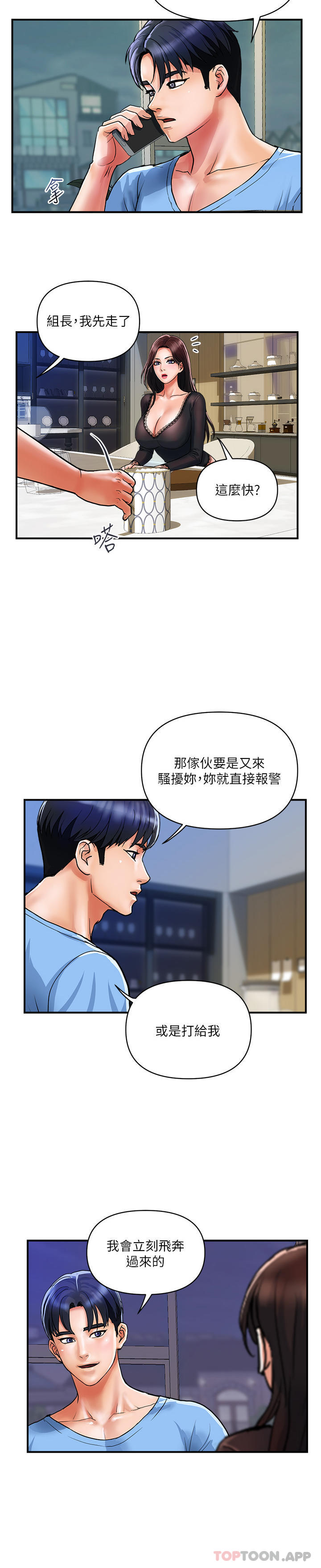 [韩国漫画] 贵妇百货 剧情,熟女人妻#[25P]-4