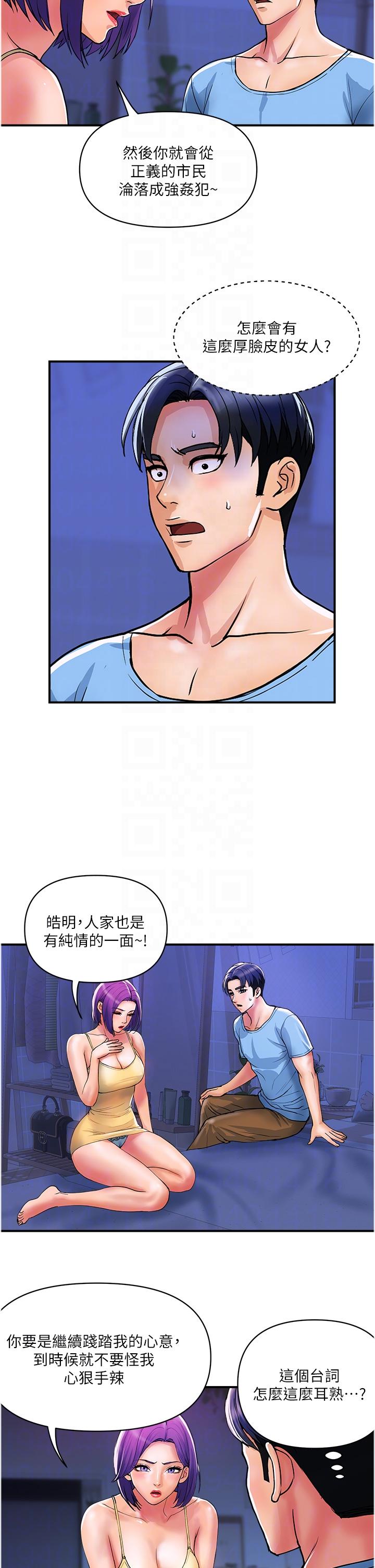 [韩国漫画] 贵妇百货 剧情,熟女人妻#[27P]-10
