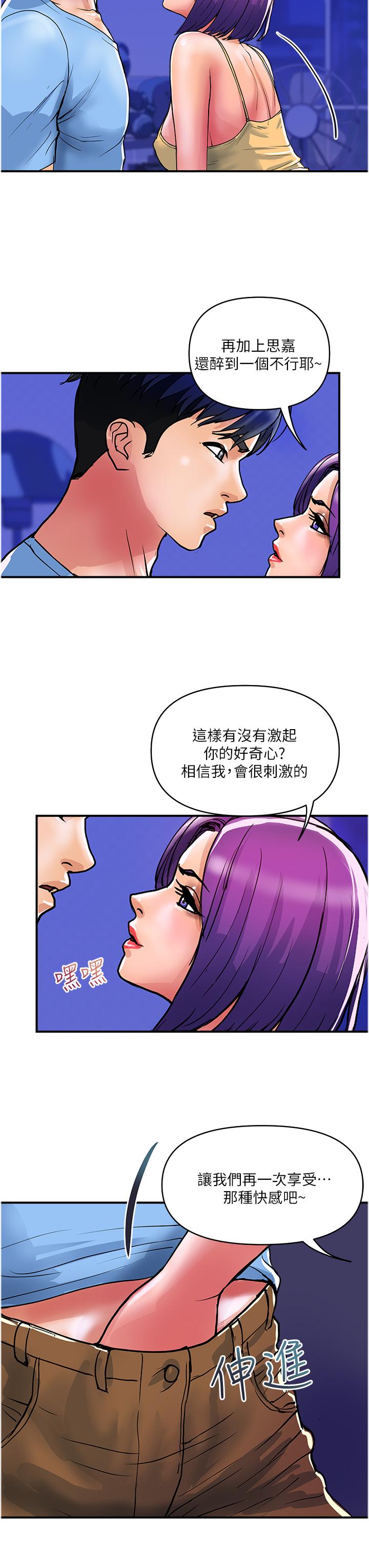 [韩国漫画] 贵妇百货 剧情,熟女人妻#[27P]-19