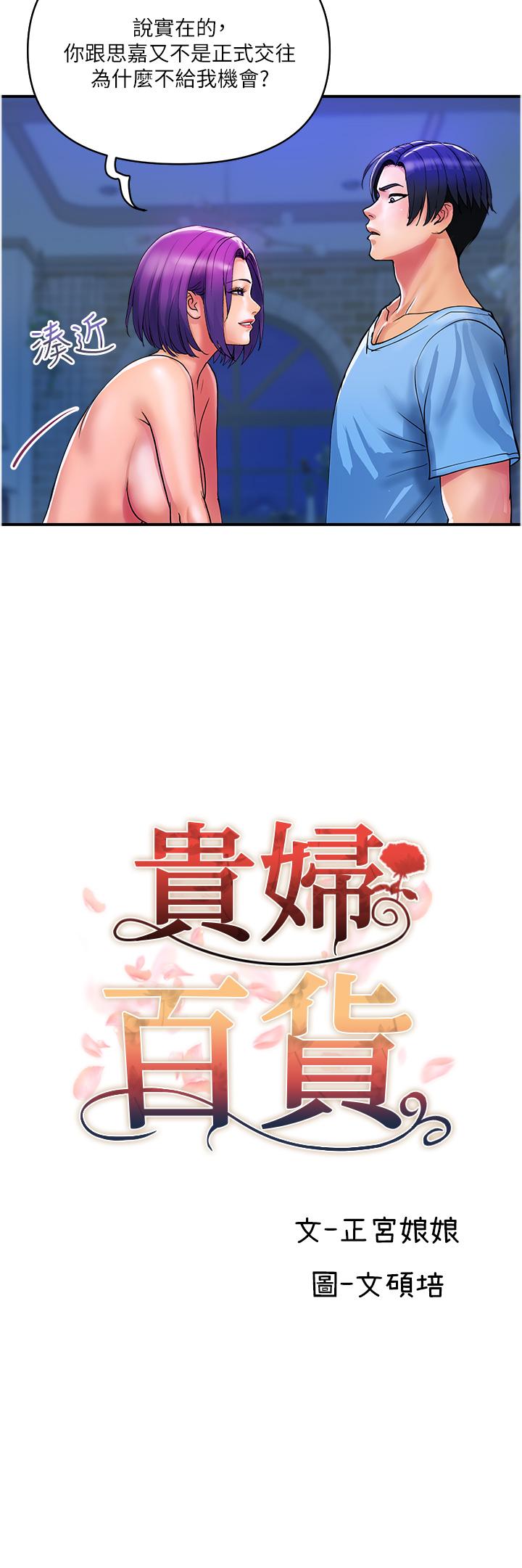 [韩国漫画] 贵妇百货 剧情,熟女人妻#[27P]-4