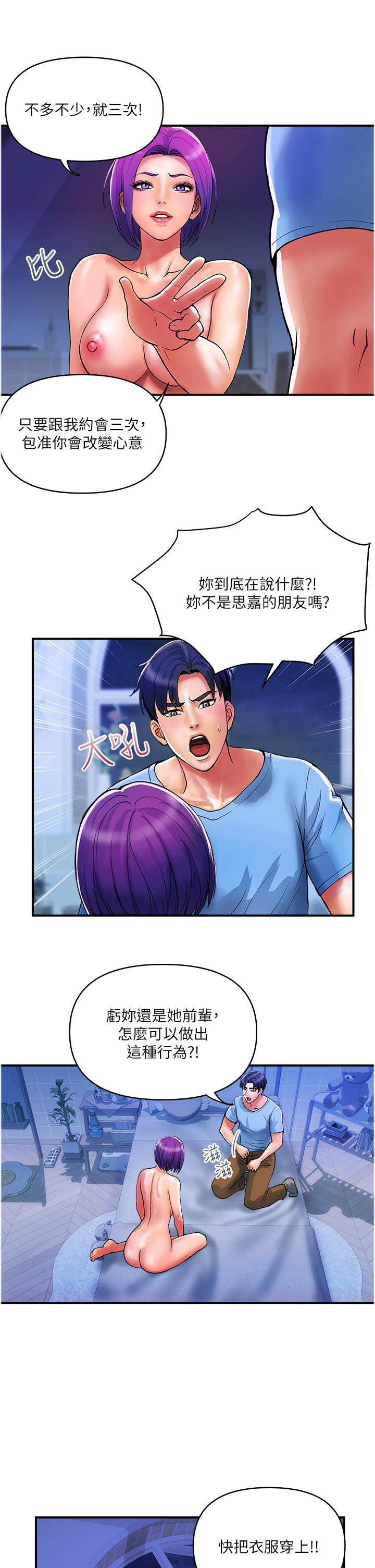 [韩国漫画] 贵妇百货 剧情,熟女人妻#[27P]-5