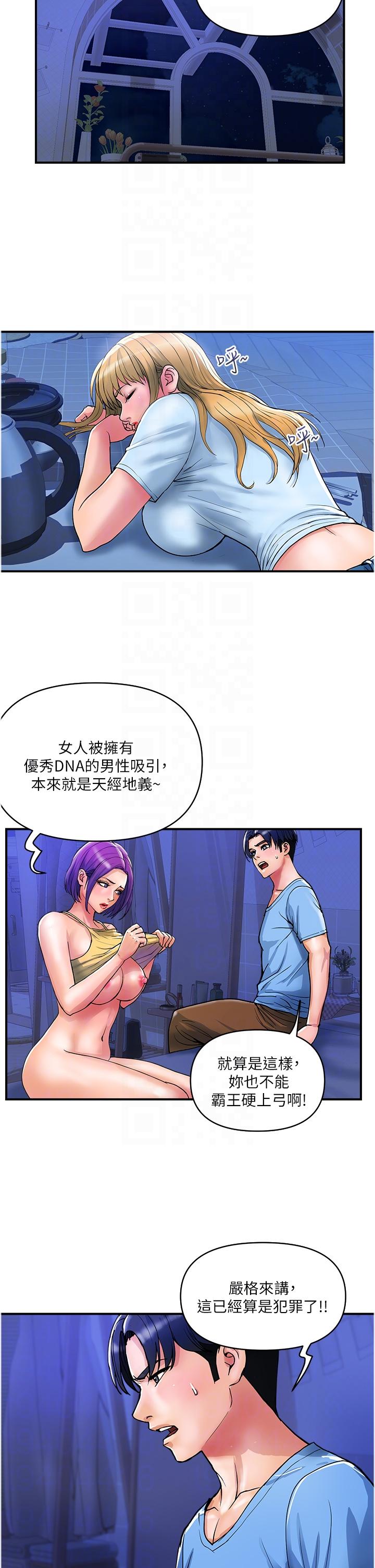 [韩国漫画] 贵妇百货 剧情,熟女人妻#[27P]-6