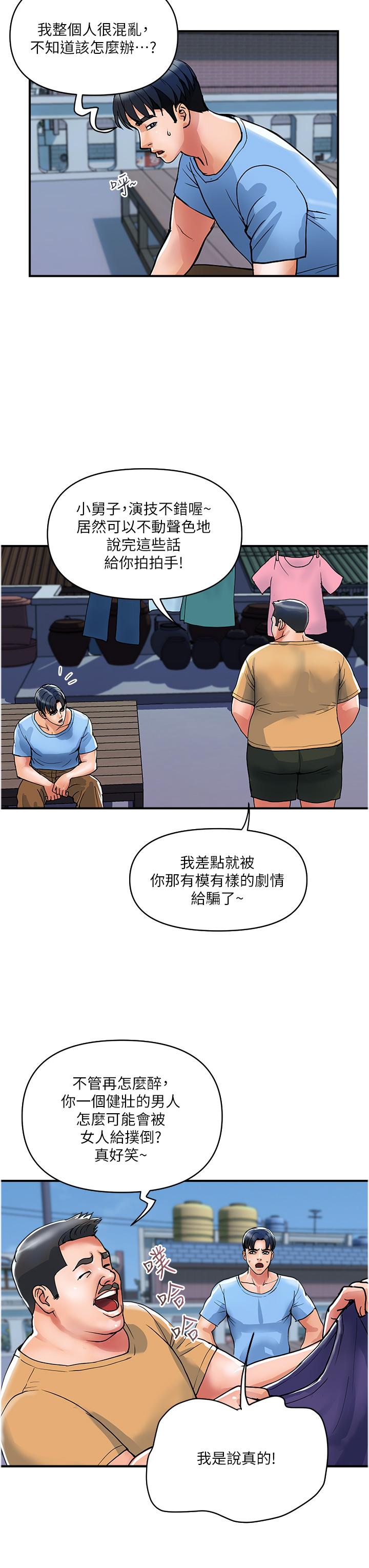 [韩国漫画] 贵妇百货 剧情,熟女人妻#[26P]-6