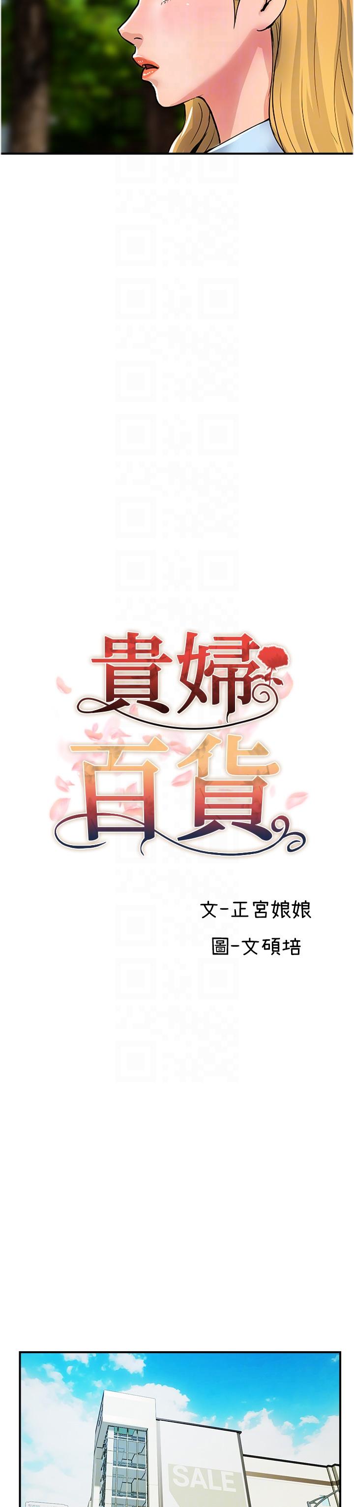 [韩国漫画] 贵妇百货 剧情,熟女人妻#[27P]-10
