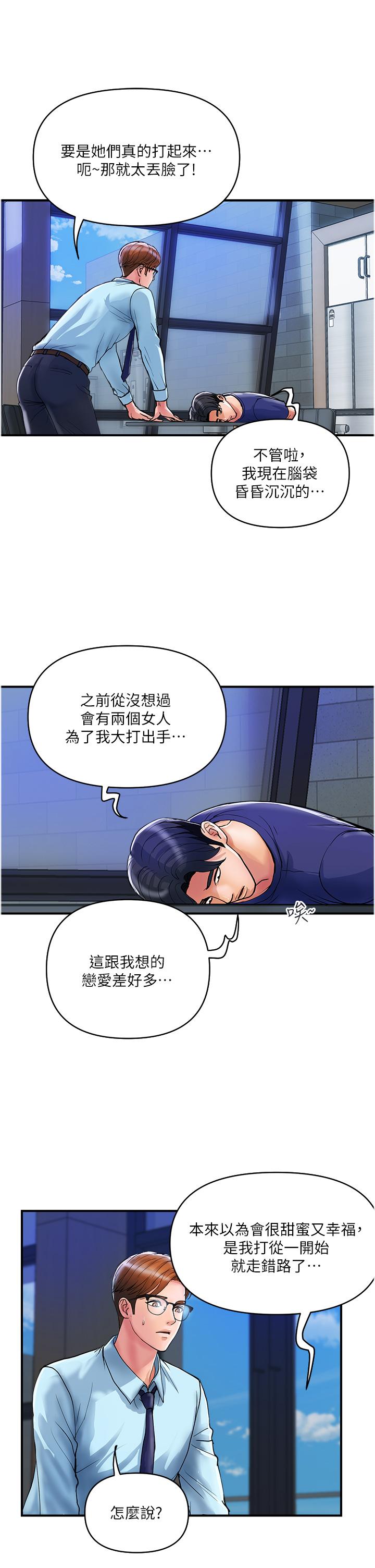 [韩国漫画] 贵妇百货 剧情,熟女人妻#[27P]-12