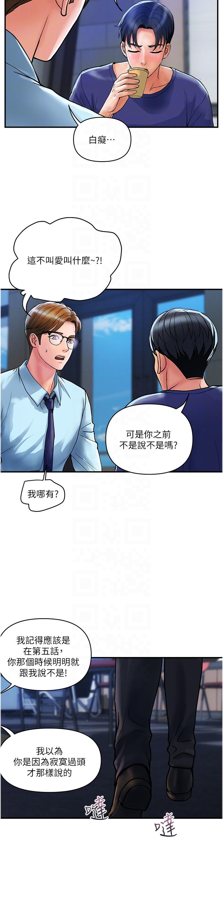 [韩国漫画] 贵妇百货 剧情,熟女人妻#[27P]-18
