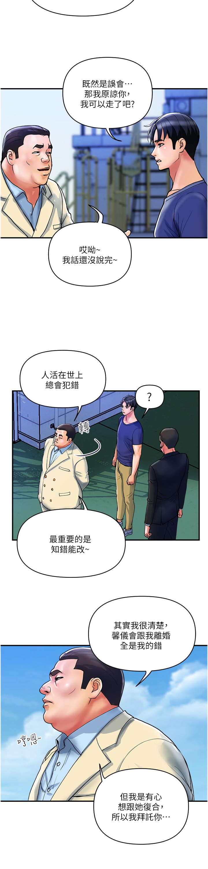 [韩国漫画] 贵妇百货 剧情,熟女人妻#[27P]-23