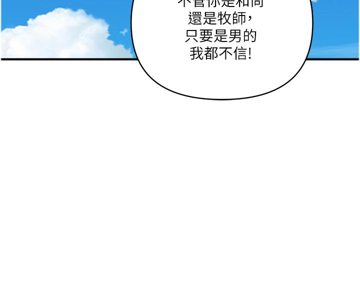 [韩国漫画] 贵妇百货 剧情,熟女人妻#[27P]-25