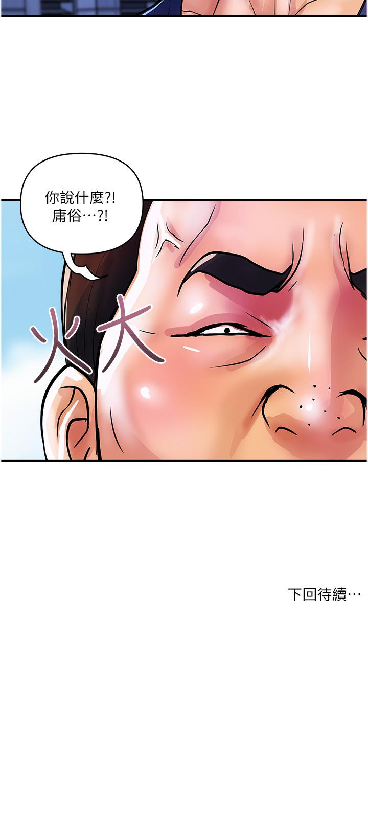 [韩国漫画] 贵妇百货 剧情,熟女人妻#[27P]-27