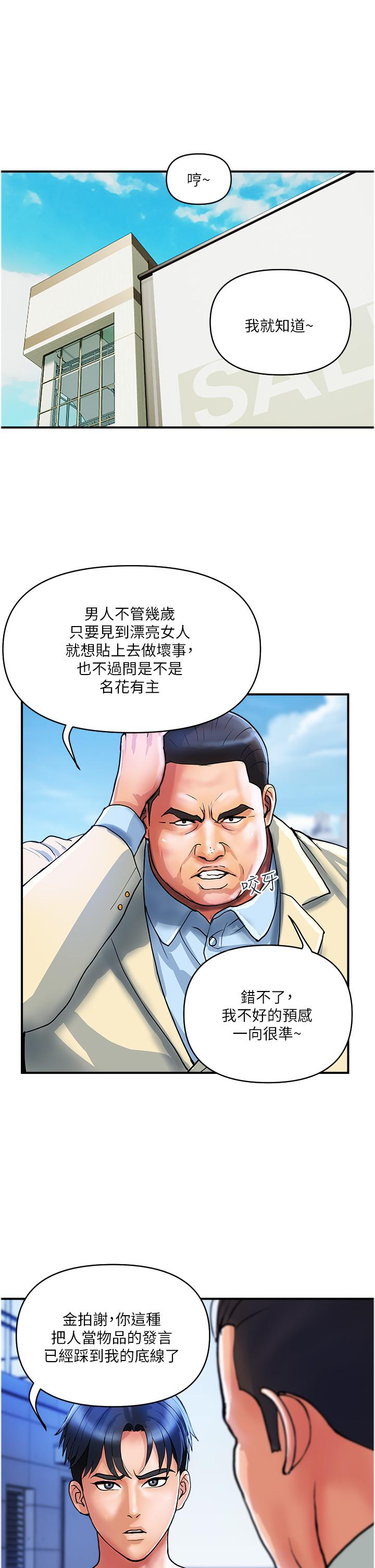 [韩国漫画] 贵妇百货 剧情,熟女人妻#[24P]-1