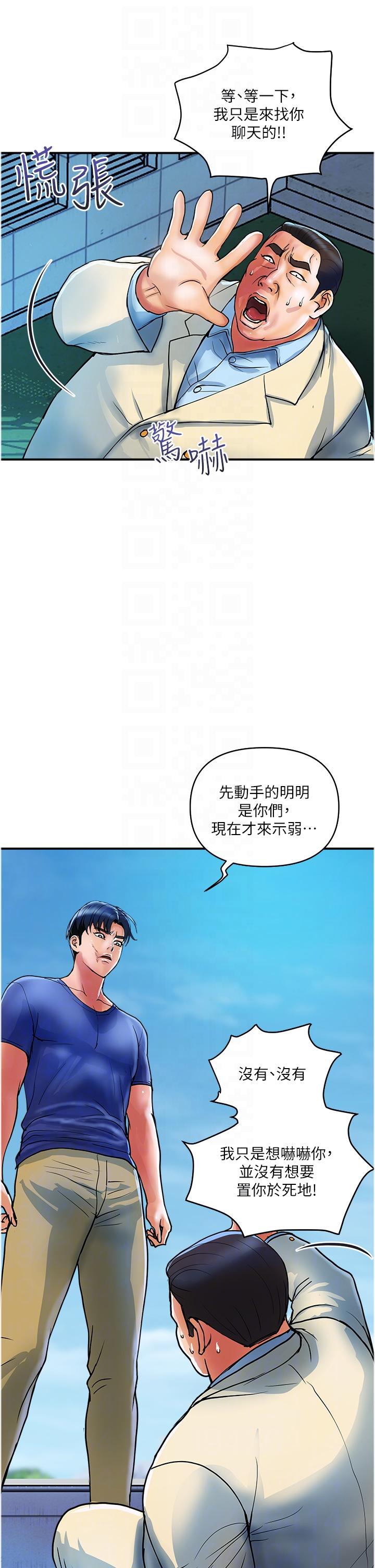 [韩国漫画] 贵妇百货 剧情,熟女人妻#[24P]-10
