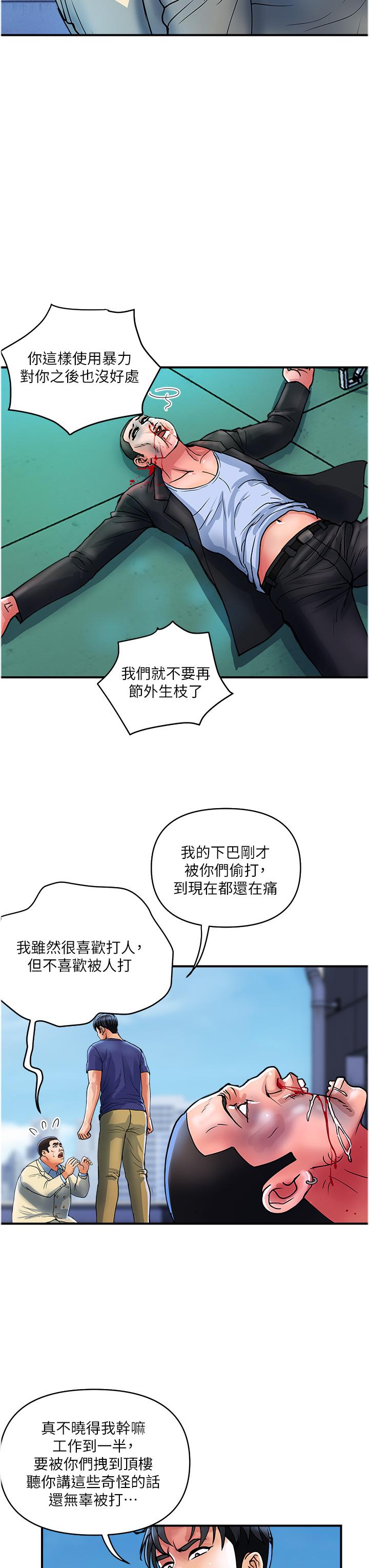 [韩国漫画] 贵妇百货 剧情,熟女人妻#[24P]-11