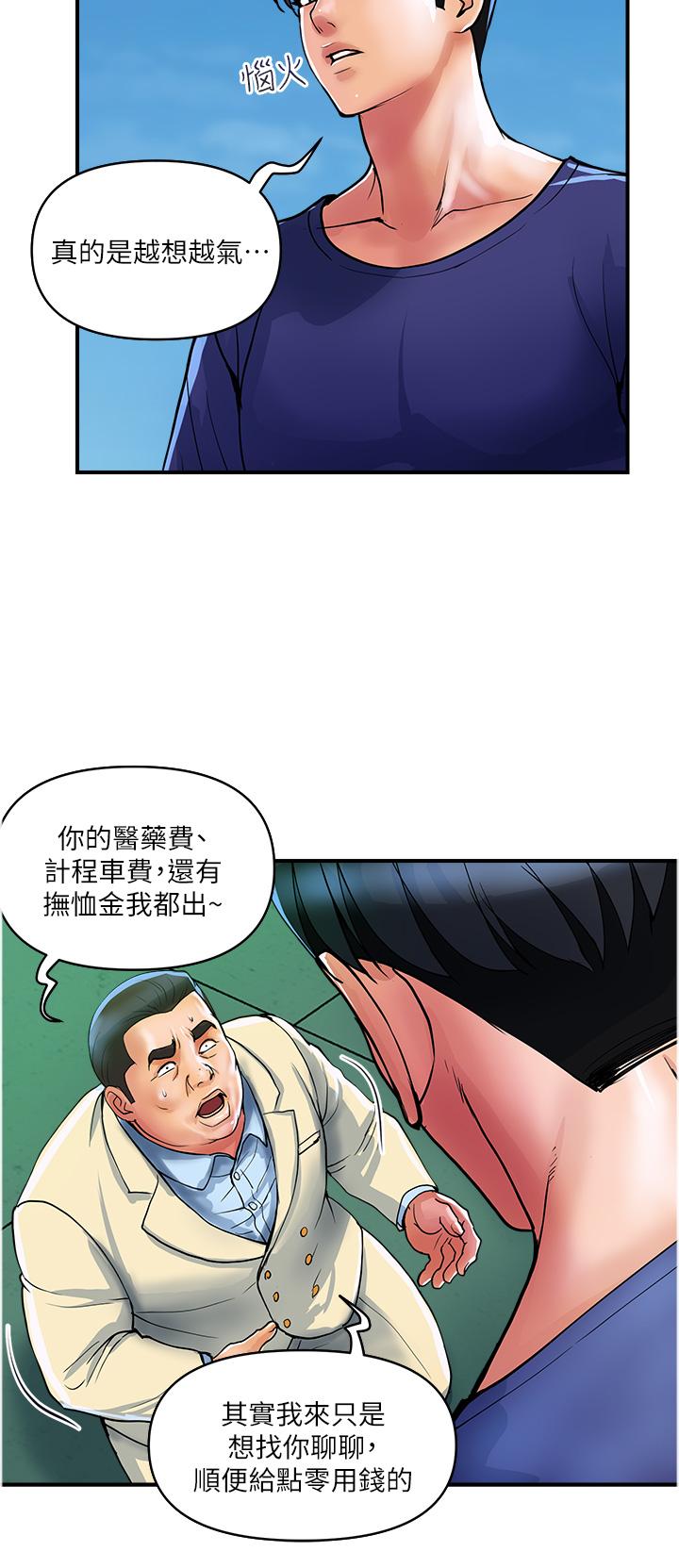 [韩国漫画] 贵妇百货 剧情,熟女人妻#[24P]-12