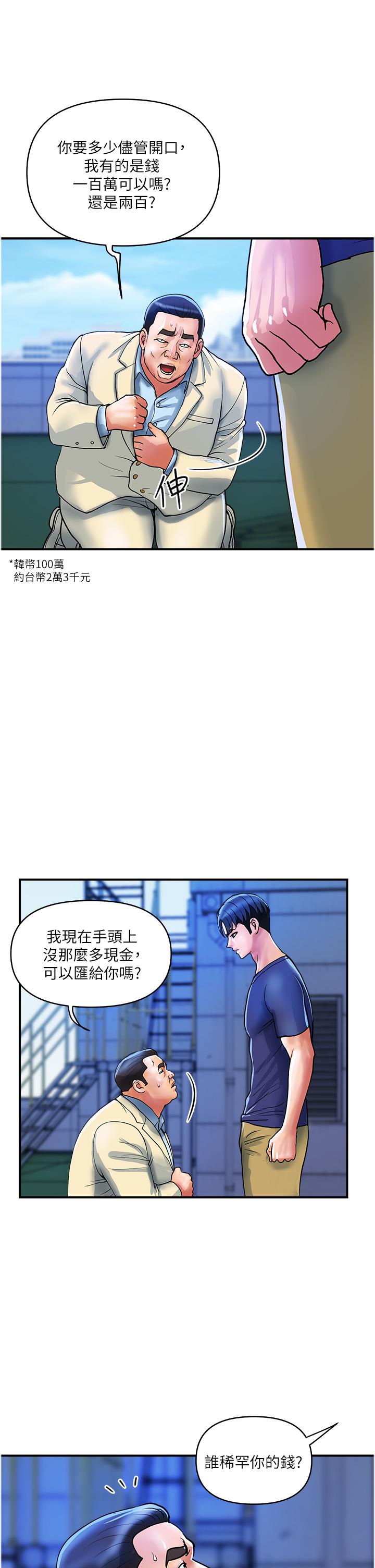 [韩国漫画] 贵妇百货 剧情,熟女人妻#[24P]-13