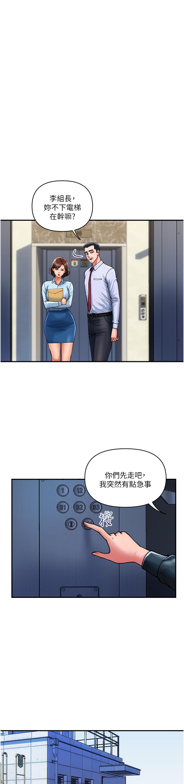 [韩国漫画] 贵妇百货 剧情,熟女人妻#[24P]-19