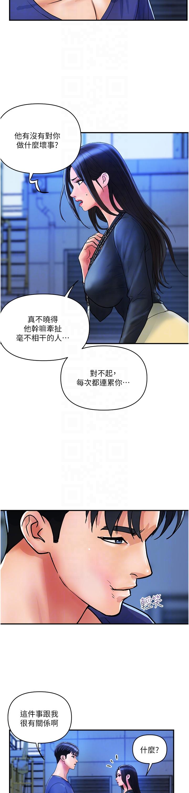 [韩国漫画] 贵妇百货 剧情,熟女人妻#[24P]-22