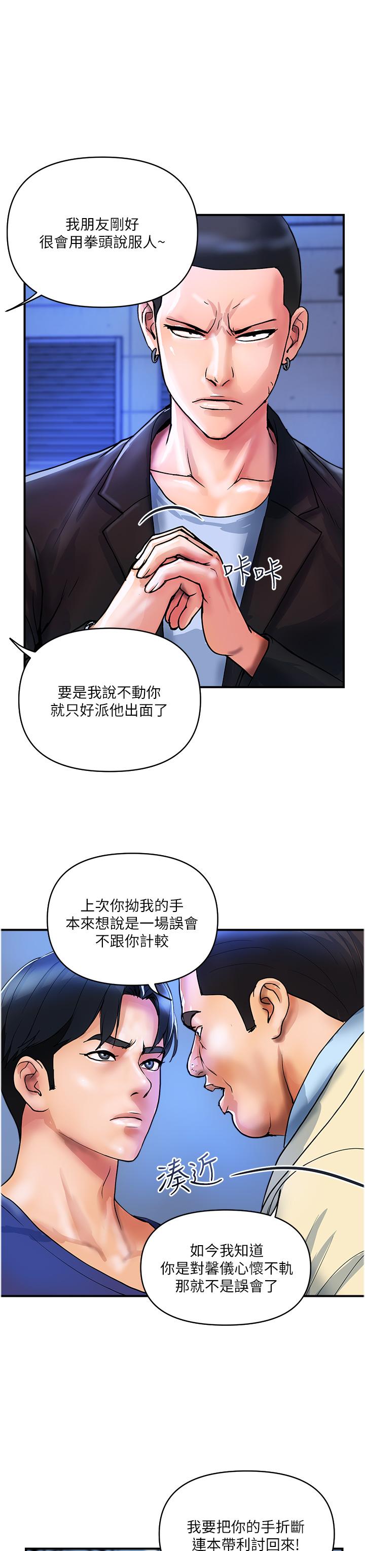 [韩国漫画] 贵妇百货 剧情,熟女人妻#[24P]-3