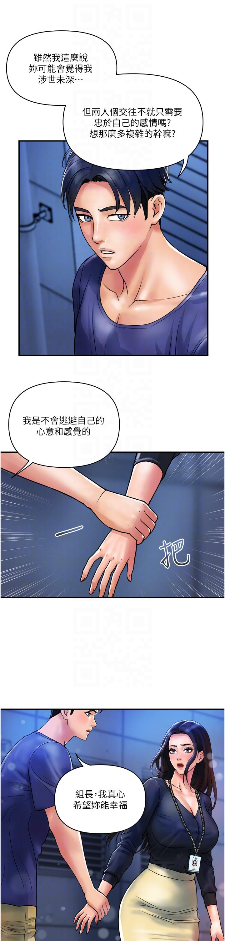 [韩国漫画] 贵妇百货 剧情,熟女人妻#[26P]-10