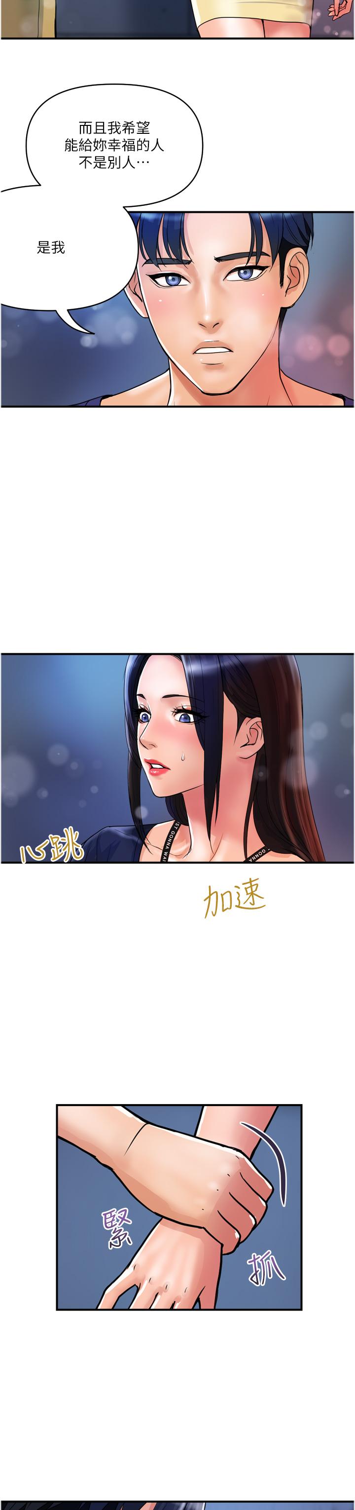 [韩国漫画] 贵妇百货 剧情,熟女人妻#[26P]-11