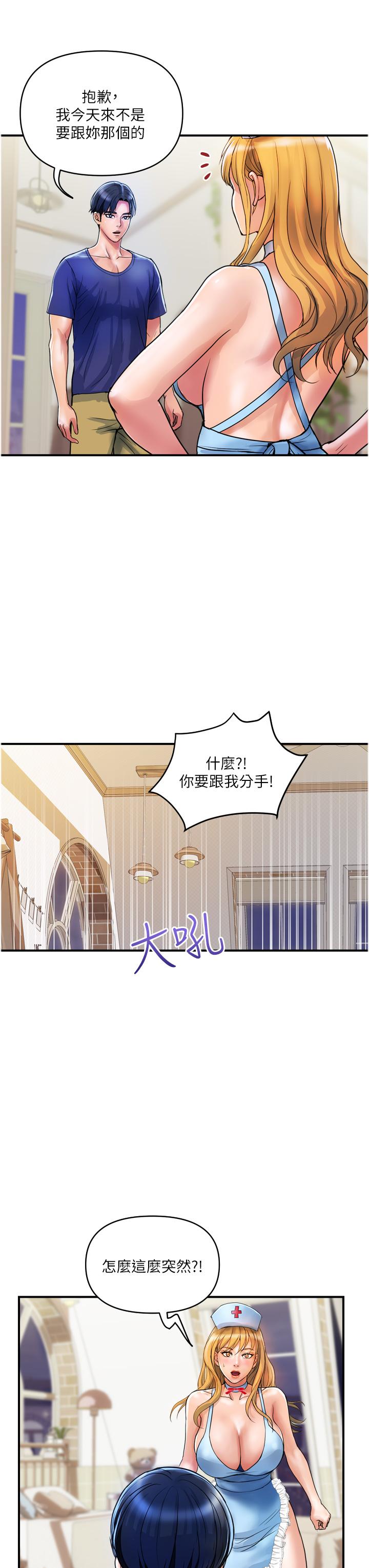 [韩国漫画] 贵妇百货 剧情,熟女人妻#[26P]-15