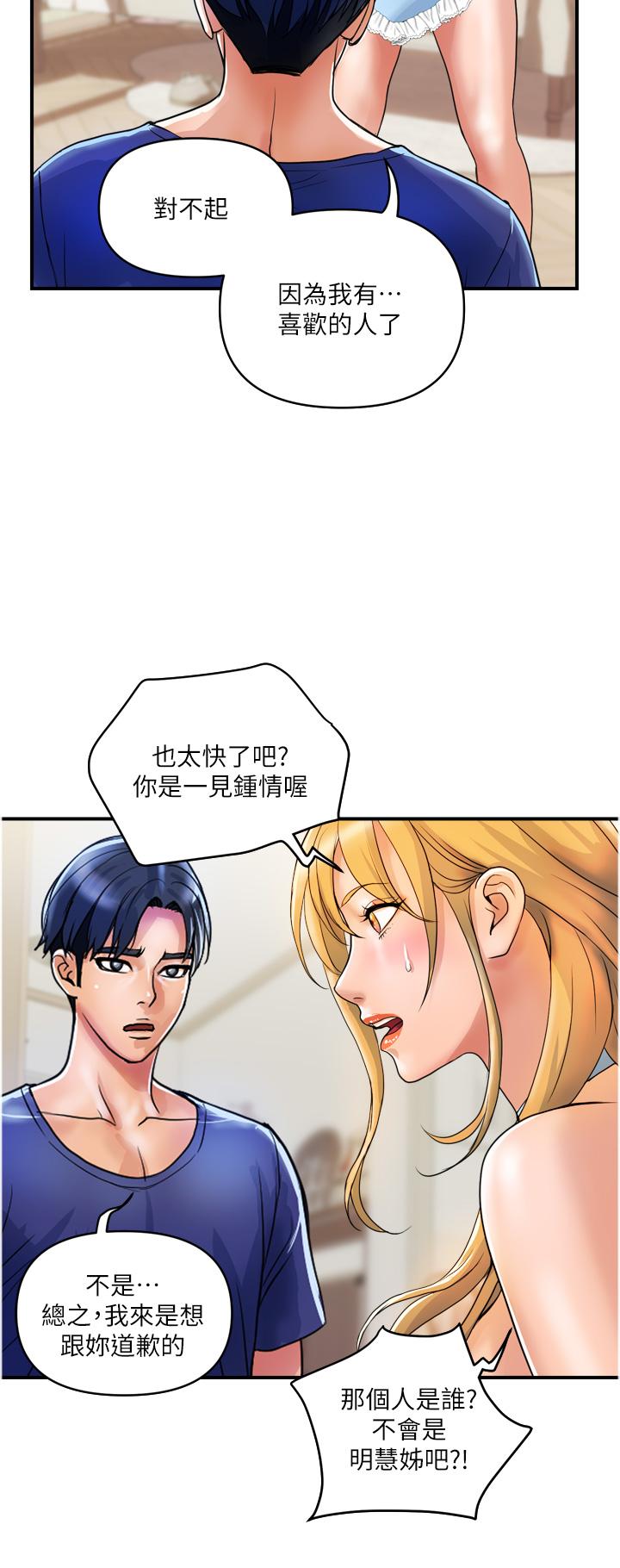 [韩国漫画] 贵妇百货 剧情,熟女人妻#[26P]-16