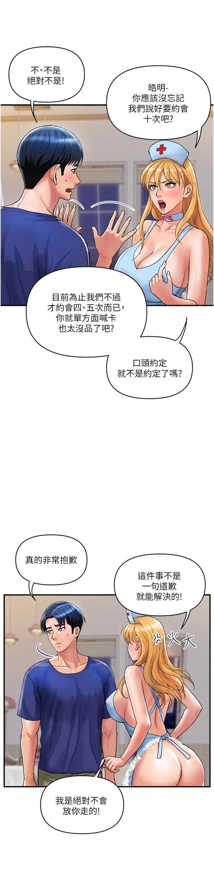 [韩国漫画] 贵妇百货 剧情,熟女人妻#[26P]-17
