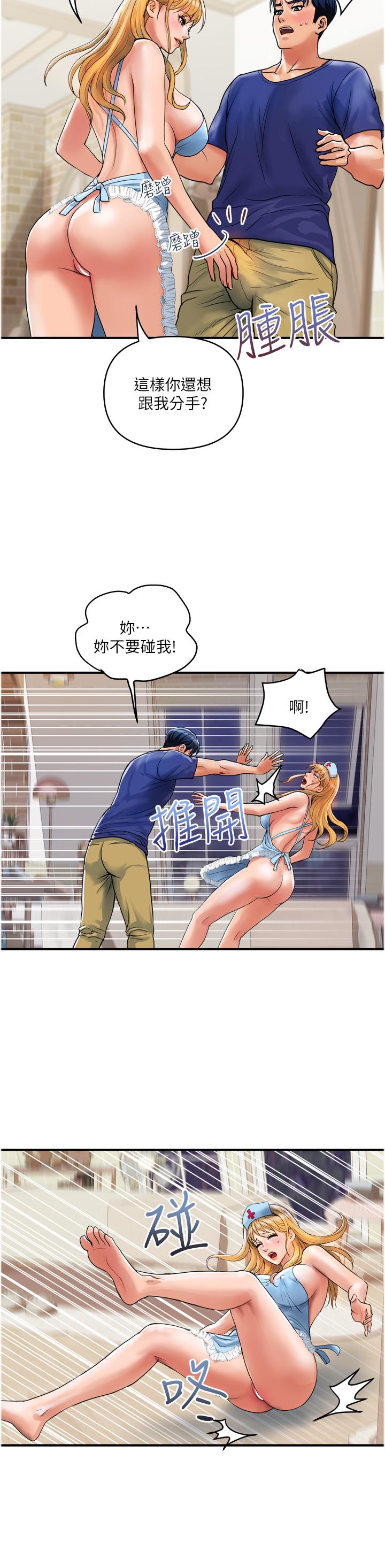 [韩国漫画] 贵妇百货 剧情,熟女人妻#[26P]-19