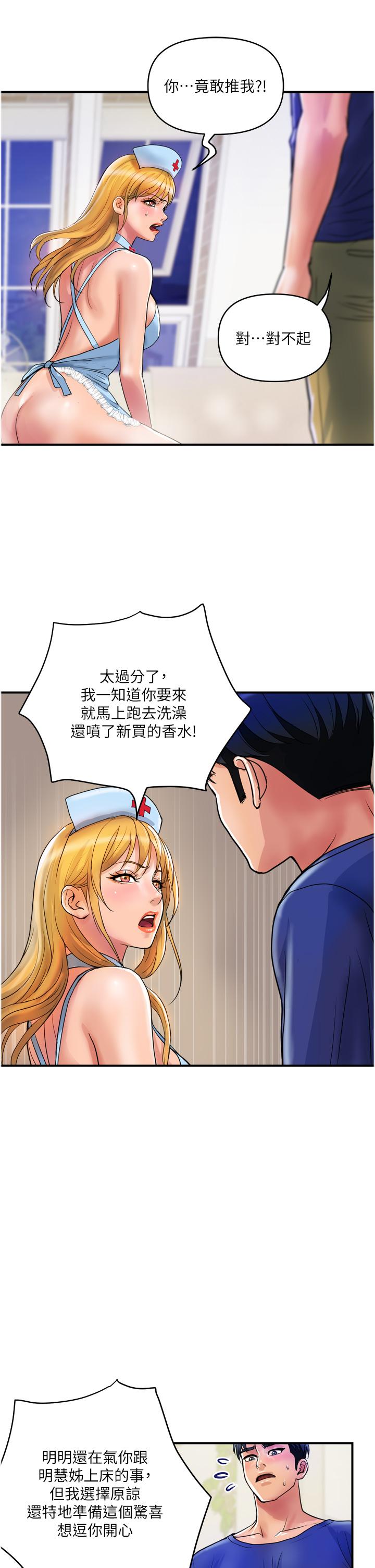 [韩国漫画] 贵妇百货 剧情,熟女人妻#[26P]-20