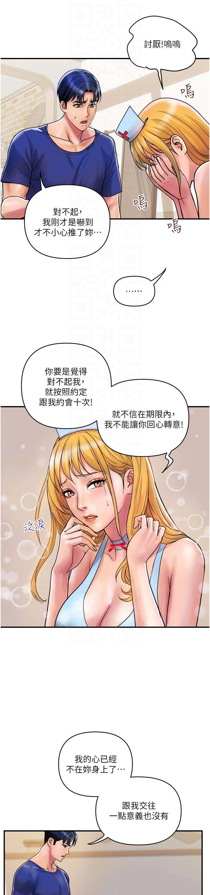 [韩国漫画] 贵妇百货 剧情,熟女人妻#[26P]-22