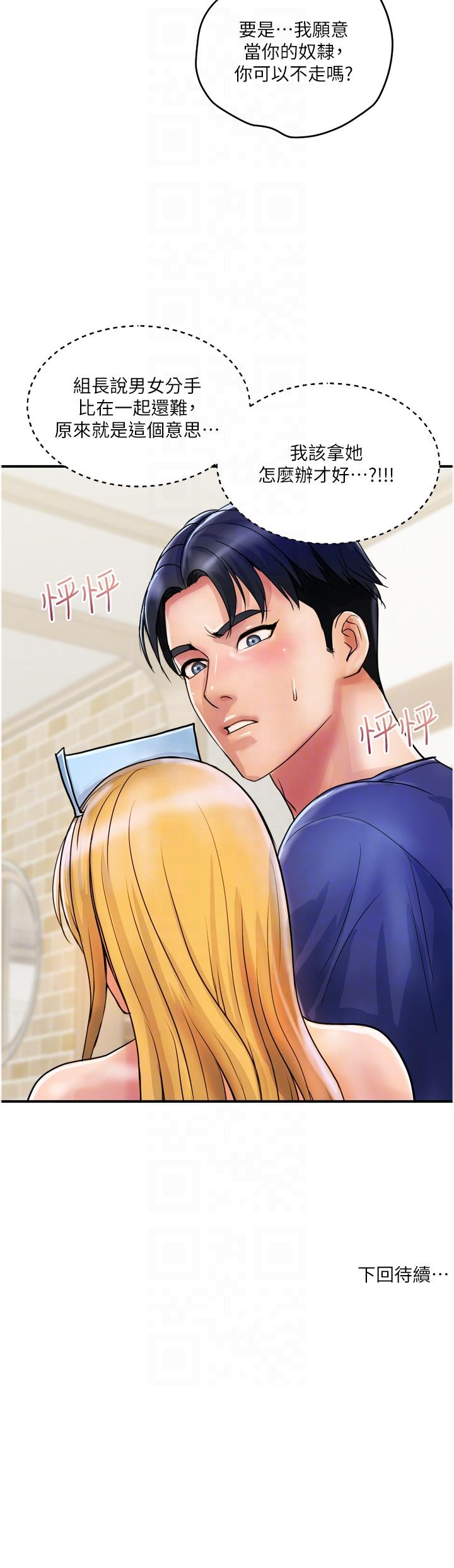 [韩国漫画] 贵妇百货 剧情,熟女人妻#[26P]-26