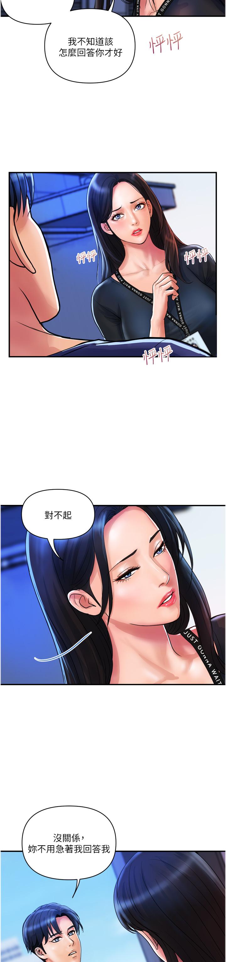 [韩国漫画] 贵妇百货 剧情,熟女人妻#[26P]-3