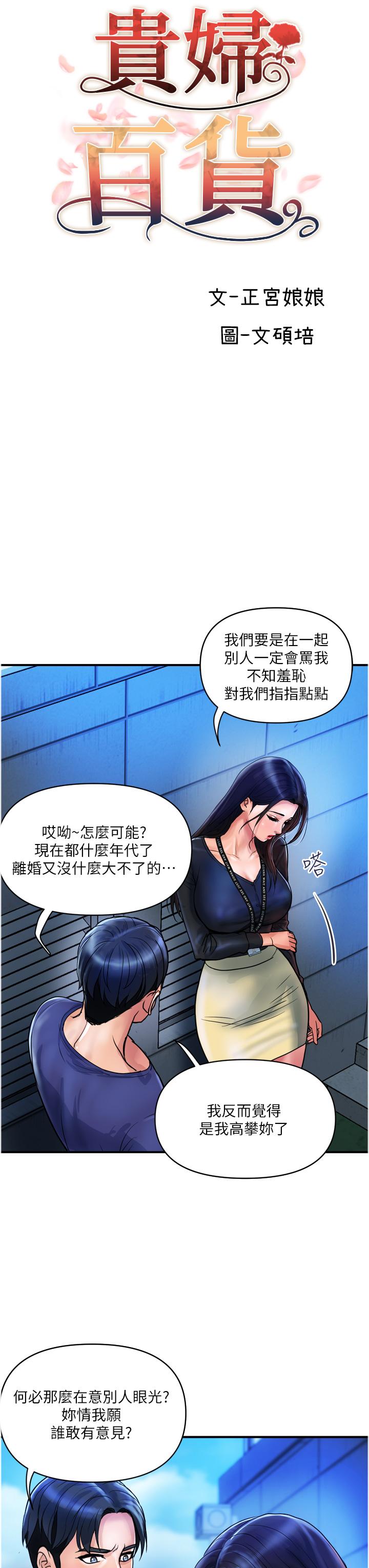 [韩国漫画] 贵妇百货 剧情,熟女人妻#[26P]-7