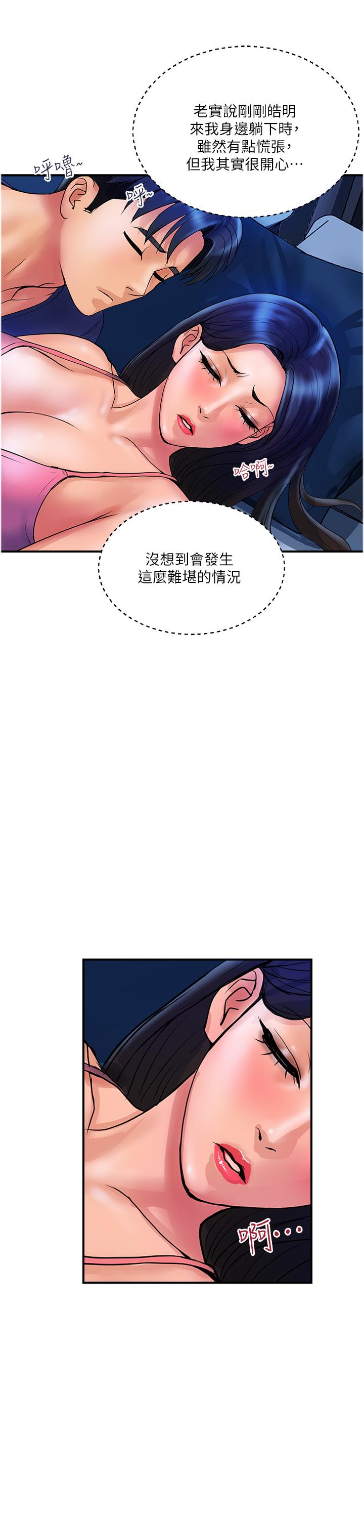 [韩国漫画] 贵妇百货 剧情,熟女人妻#[24P]-17