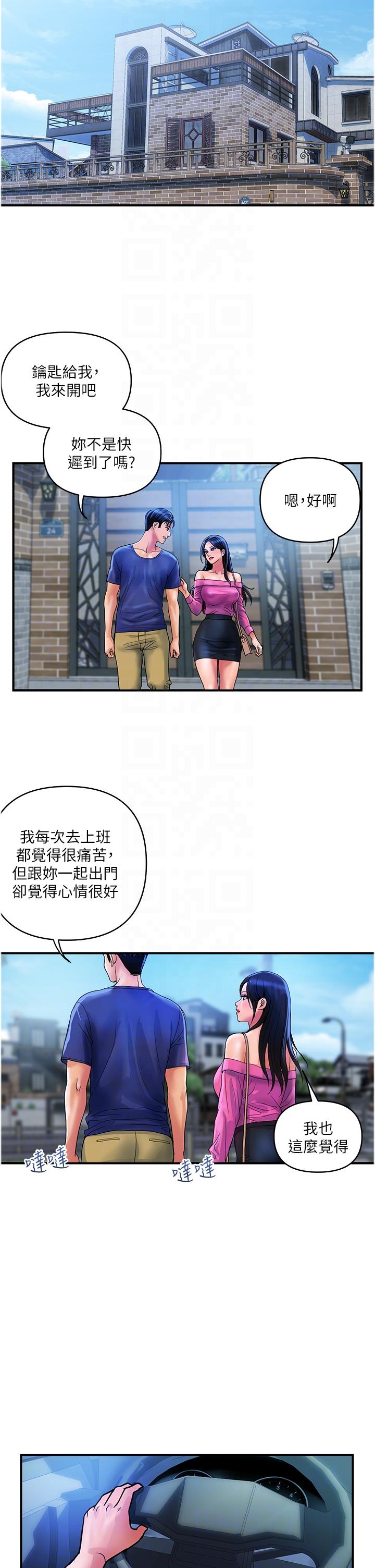 [韩国漫画] 贵妇百货 剧情,熟女人妻#[24P]-18