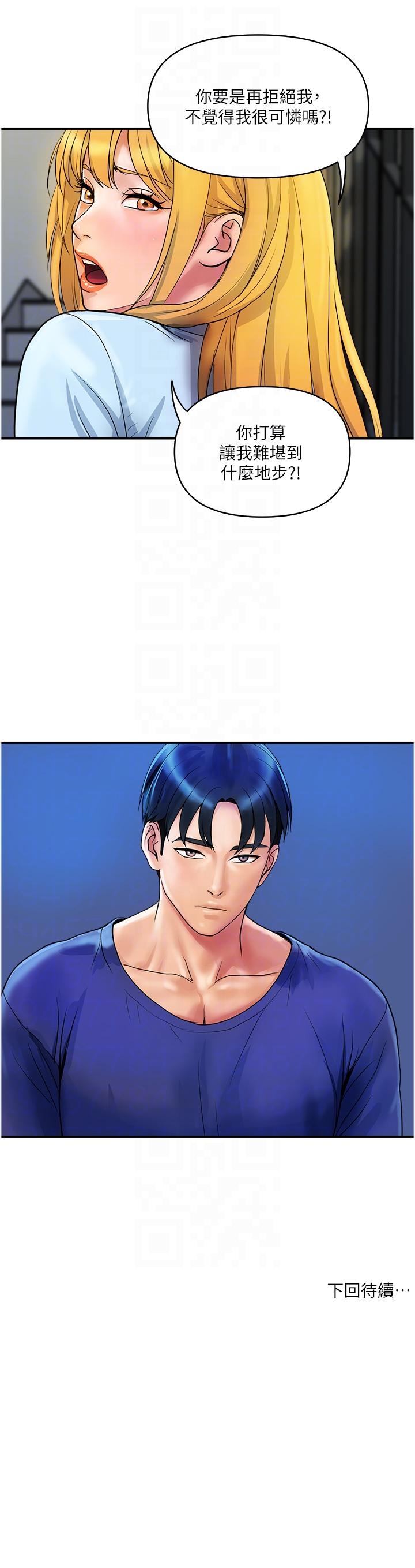 [韩国漫画] 贵妇百货 剧情,熟女人妻#[24P]-24