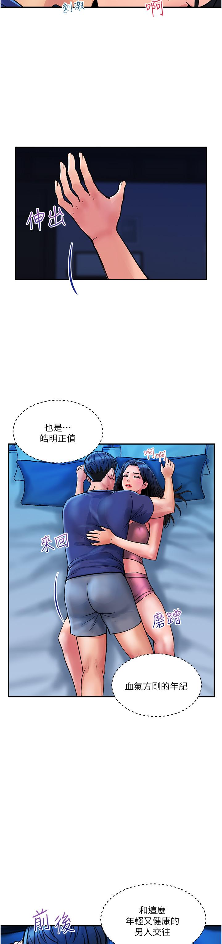 [韩国漫画] 贵妇百货 剧情,熟女人妻#[24P]-7