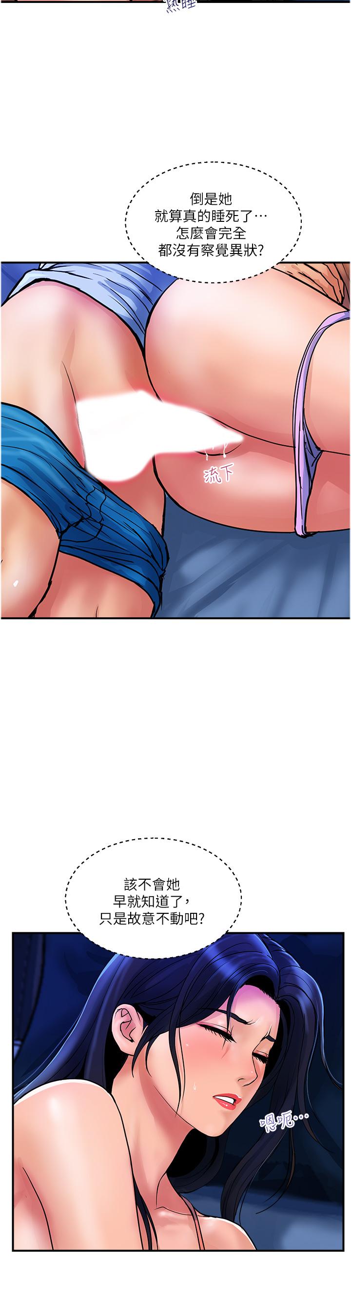 [韩国漫画] 贵妇百货 剧情,熟女人妻#[27P]-23