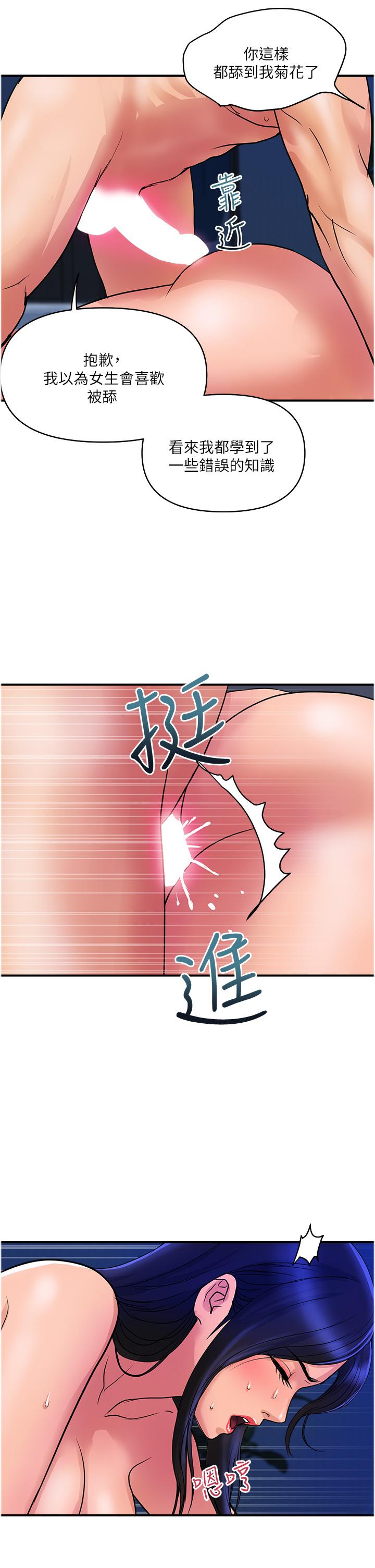[韩国漫画] 贵妇百货 剧情,熟女人妻#[26P]-13