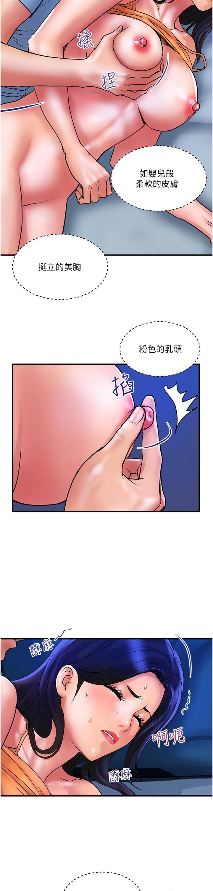 [韩国漫画] 贵妇百货 剧情,熟女人妻#[26P]-7