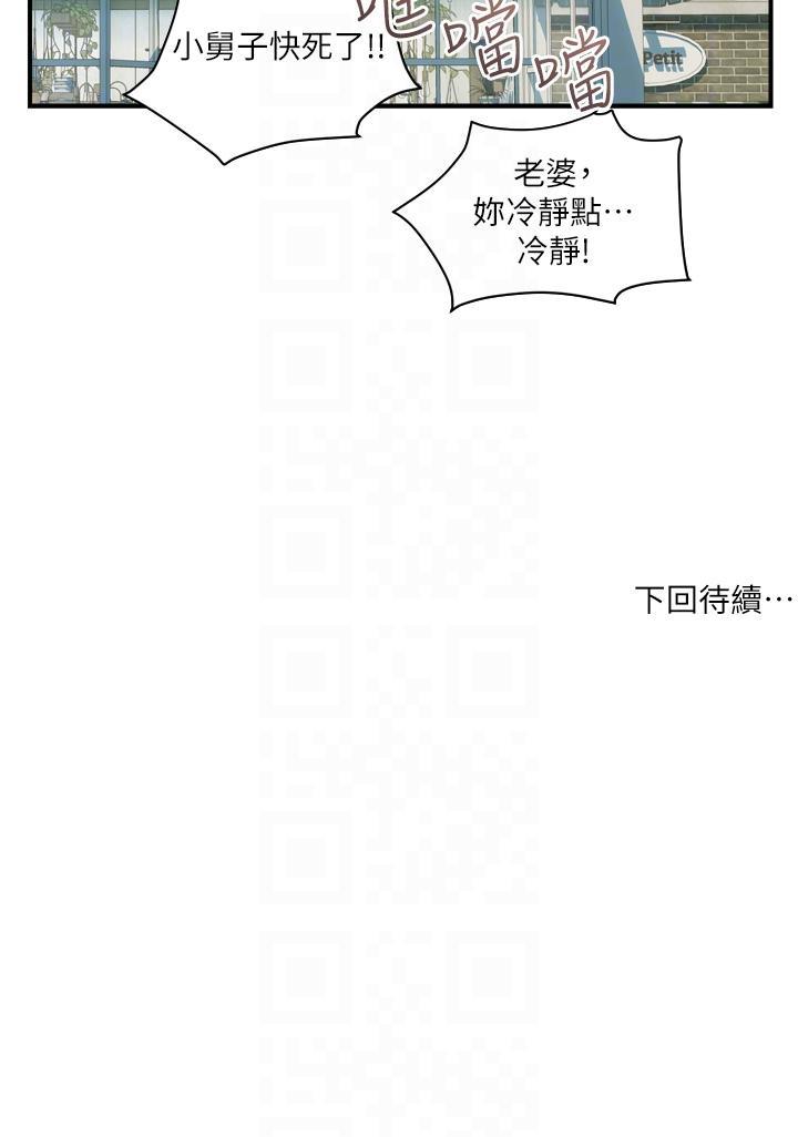 [韩国漫画] 贵妇百货 剧情,熟女人妻#[28P]-28