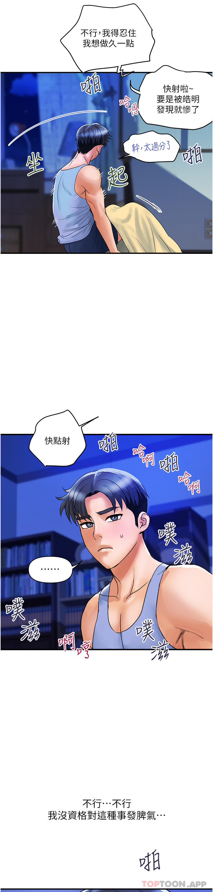 [韩国漫画] 贵妇百货 剧情,熟女人妻#[44P]-11