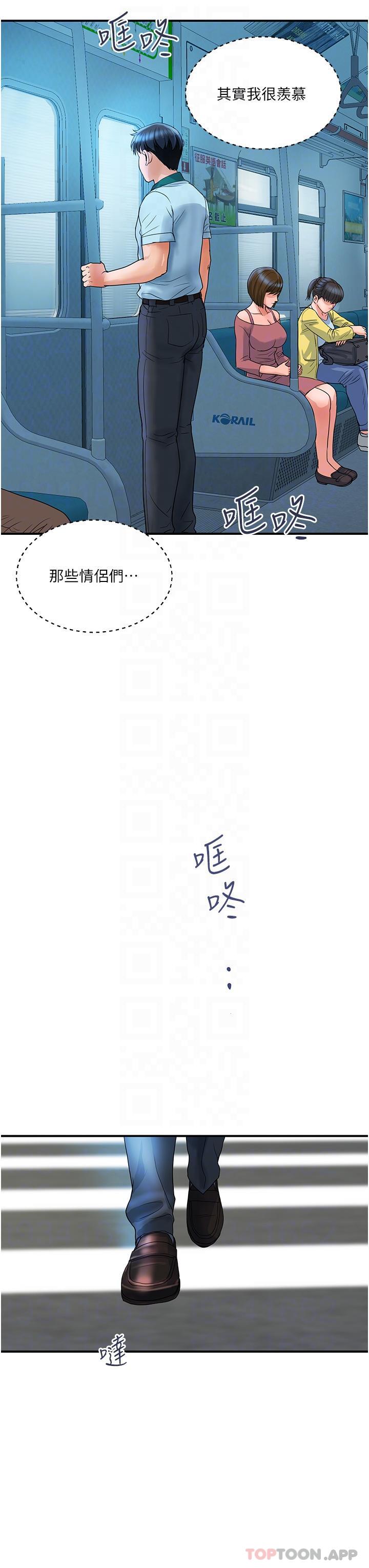 [韩国漫画] 贵妇百货 剧情,熟女人妻#[44P]-13