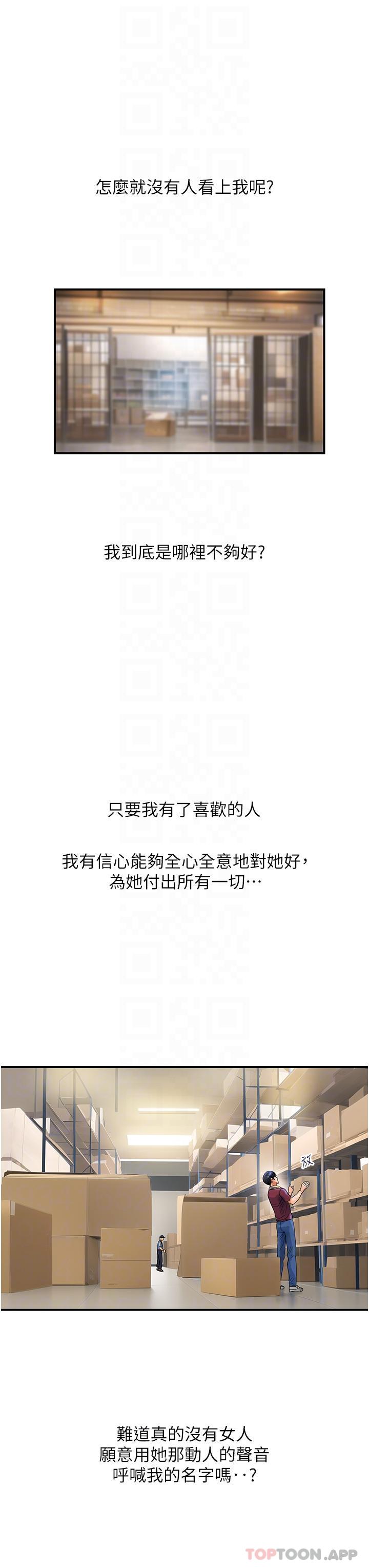 [韩国漫画] 贵妇百货 剧情,熟女人妻#[44P]-17