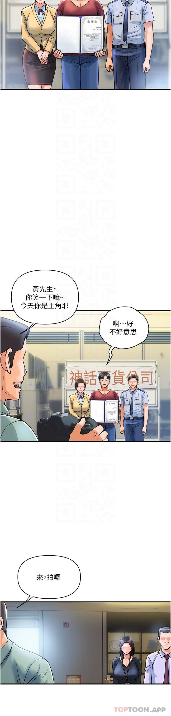 [韩国漫画] 贵妇百货 剧情,熟女人妻#[44P]-33
