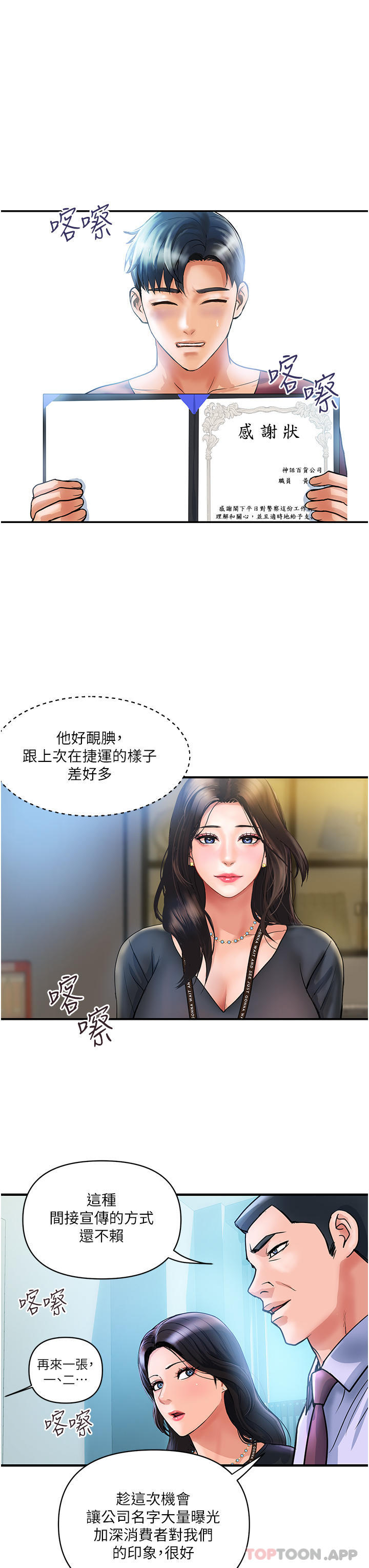 [韩国漫画] 贵妇百货 剧情,熟女人妻#[44P]-34