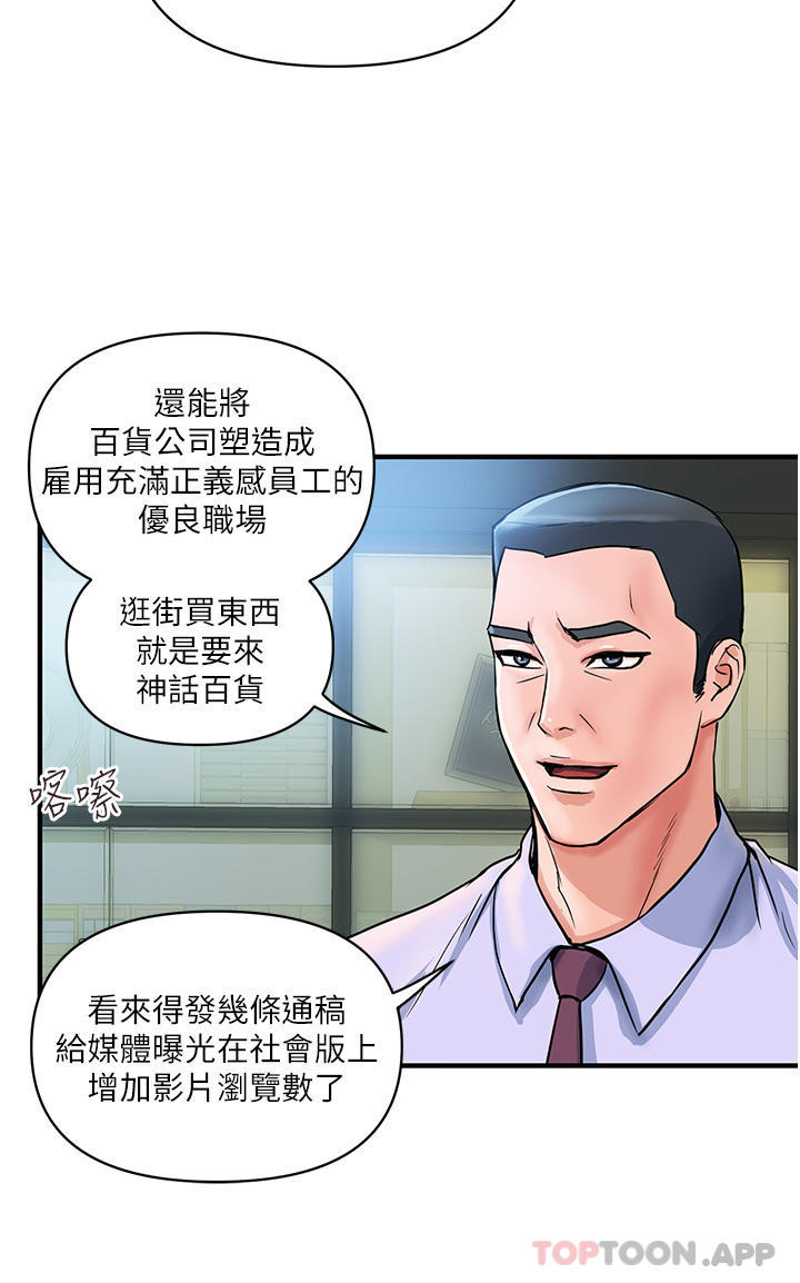 [韩国漫画] 贵妇百货 剧情,熟女人妻#[44P]-35