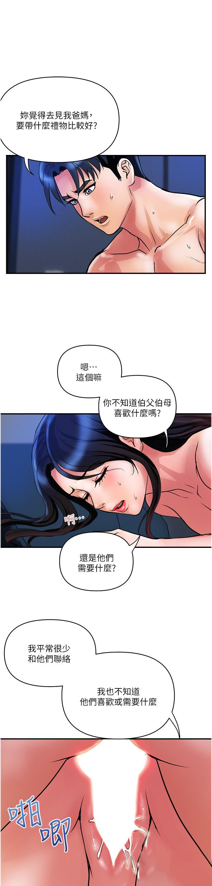 [韩国漫画] 贵妇百货 剧情,熟女人妻#[24P]-1