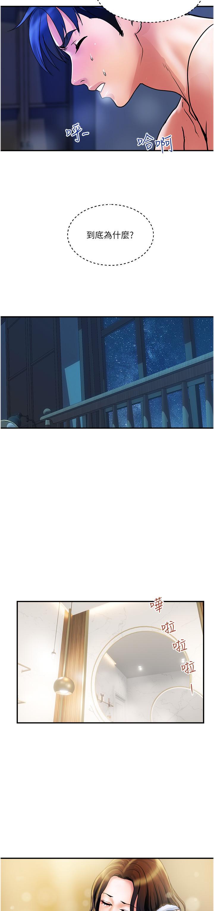 [韩国漫画] 贵妇百货 剧情,熟女人妻#[24P]-11